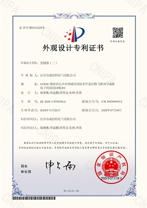 外觀設(shè)計(jì)專利（二）