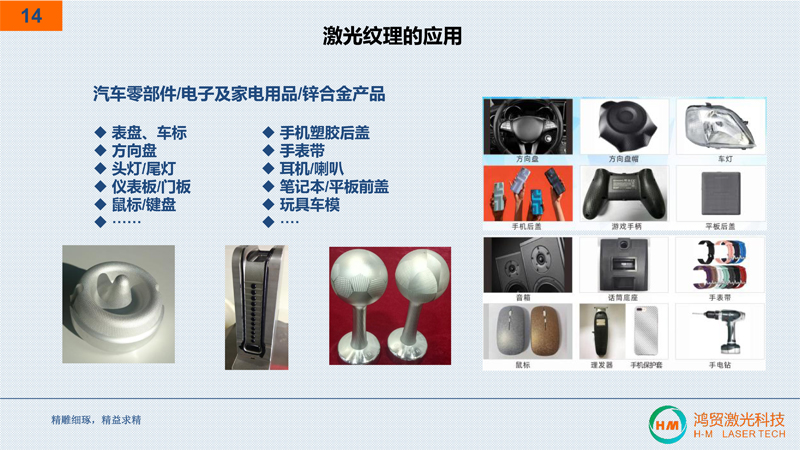 惠州鴻貿(mào)激光簡(jiǎn)介2023-14.jpg